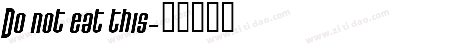 Do not eat this字体转换